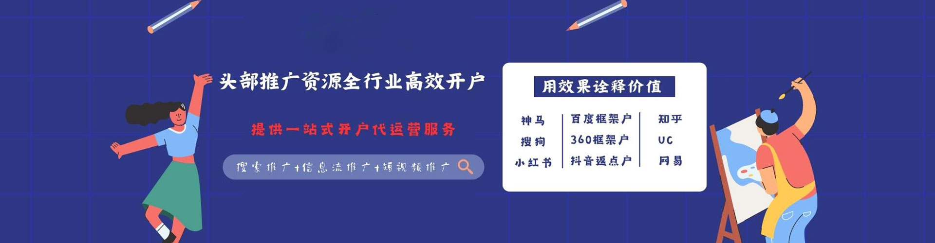 华池竞价排名
